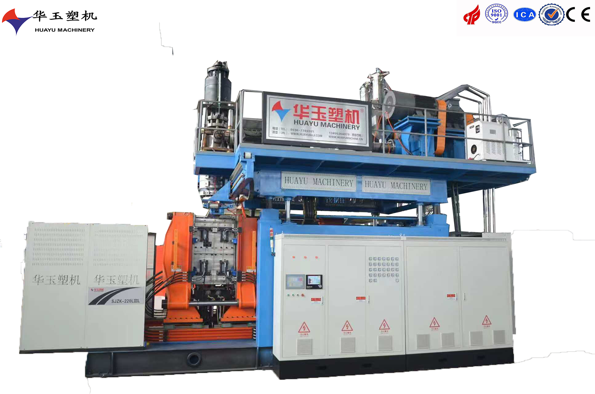 220升雙環桶吹塑機