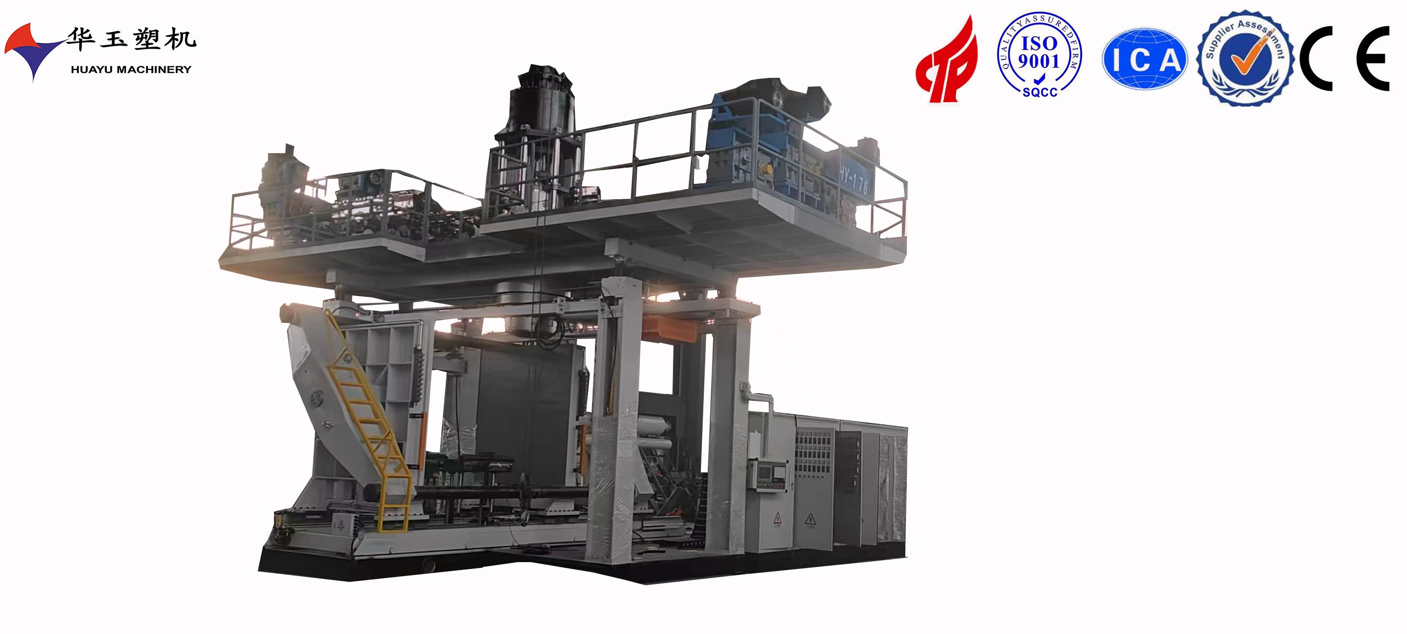 華玉5000L-2水桶吹塑機